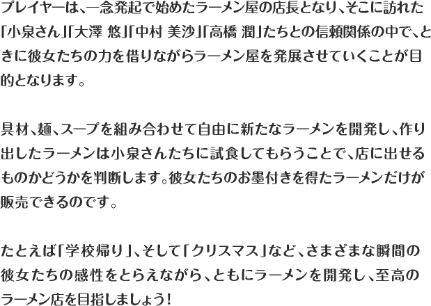 ストーリー